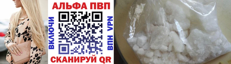 Alfa_PVP кристаллы Сердобск