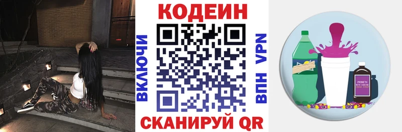 Кодеиновый сироп Lean Purple Drank  сколько стоит  Сердобск 