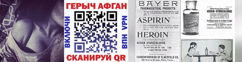 ОМГ ОМГ   Сердобск  Героин афганец  что такое  