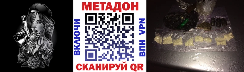 Метадон кристалл  наркотики  ссылка на мегу маркетплейс  Сердобск 